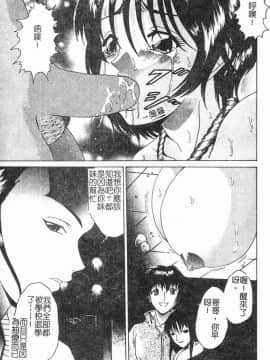 [島本かおる] 近親狂愛 [中]_010