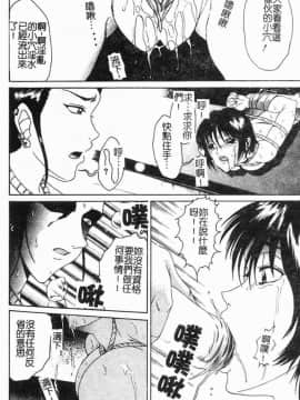 [島本かおる] 近親狂愛 [中]_015
