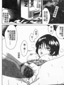 [島本かおる] 近親狂愛 [中]_017