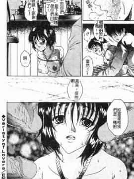 [島本かおる] 近親狂愛 [中]_022