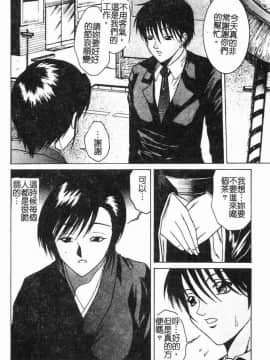 [島本かおる] 近親狂愛 [中]_026