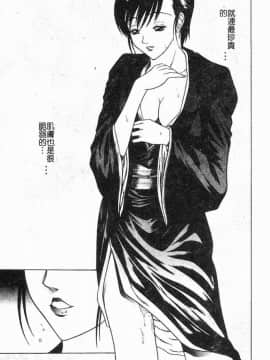 [島本かおる] 近親狂愛 [中]_027