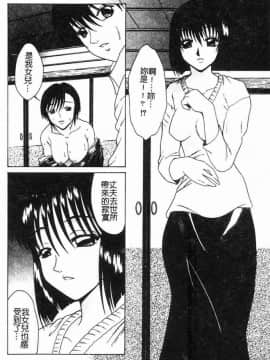 [島本かおる] 近親狂愛 [中]_030
