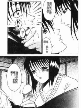 [島本かおる] 近親狂愛 [中]_031