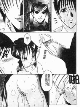 [島本かおる] 近親狂愛 [中]_035