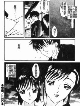 [島本かおる] 近親狂愛 [中]_042