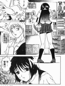 [島本かおる] 近親狂愛 [中]_043