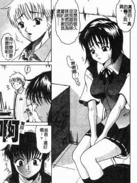 [島本かおる] 近親狂愛 [中]_045