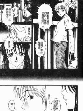 [島本かおる] 近親狂愛 [中]_047