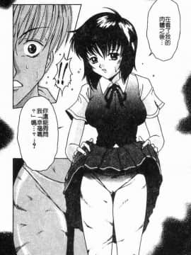 [島本かおる] 近親狂愛 [中]_048