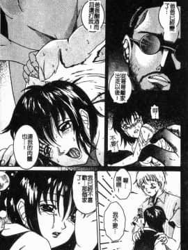 [島本かおる] 近親狂愛 [中]_049