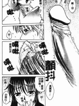 [島本かおる] 近親狂愛 [中]_052
