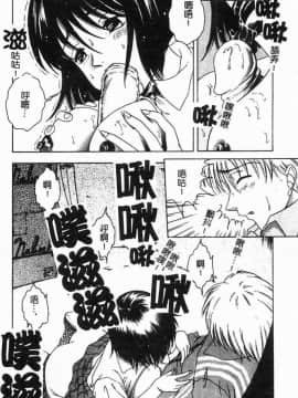 [島本かおる] 近親狂愛 [中]_054