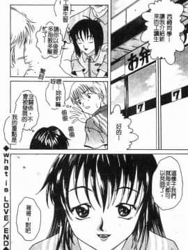 [島本かおる] 近親狂愛 [中]_062