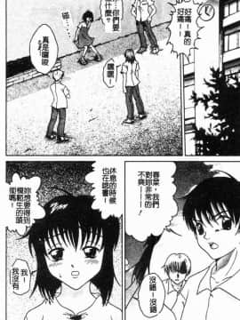 [島本かおる] 近親狂愛 [中]_064