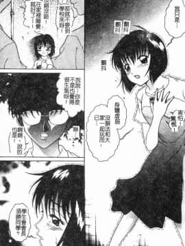[島本かおる] 近親狂愛 [中]_065