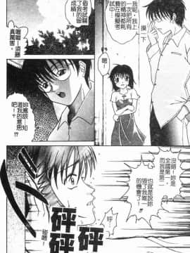 [島本かおる] 近親狂愛 [中]_066