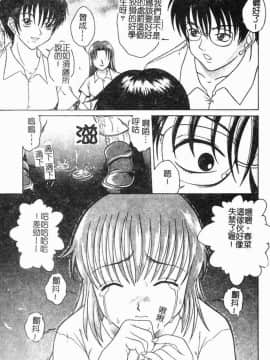 [島本かおる] 近親狂愛 [中]_067