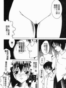 [島本かおる] 近親狂愛 [中]_070