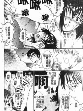 [島本かおる] 近親狂愛 [中]_072