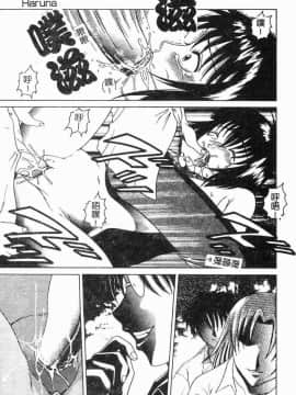 [島本かおる] 近親狂愛 [中]_079