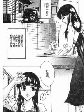 [島本かおる] 近親狂愛 [中]_084