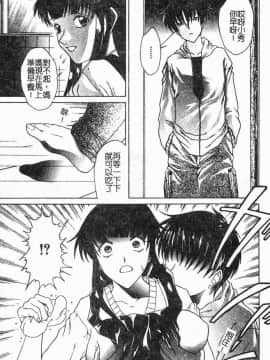 [島本かおる] 近親狂愛 [中]_085