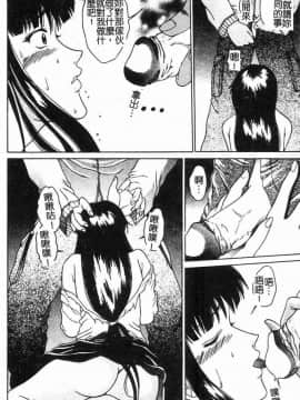 [島本かおる] 近親狂愛 [中]_090