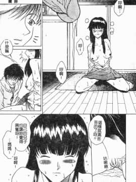 [島本かおる] 近親狂愛 [中]_093