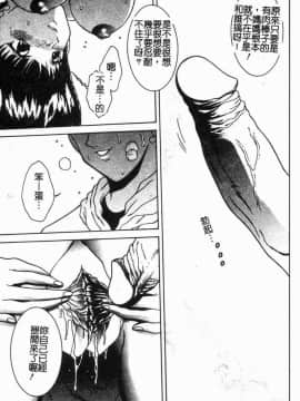 [島本かおる] 近親狂愛 [中]_095