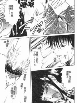 [島本かおる] 近親狂愛 [中]_099