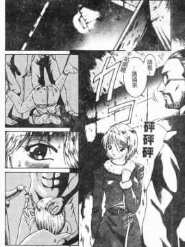 [島本かおる] 近親狂愛 [中]_106