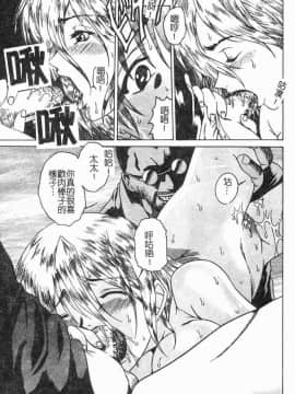 [島本かおる] 近親狂愛 [中]_115
