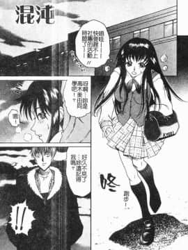 [島本かおる] 近親狂愛 [中]_123