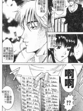 [島本かおる] 近親狂愛 [中]_124