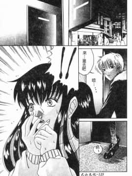 [島本かおる] 近親狂愛 [中]_125