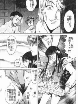 [島本かおる] 近親狂愛 [中]_127