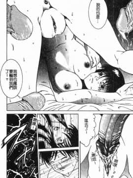 [島本かおる] 近親狂愛 [中]_136