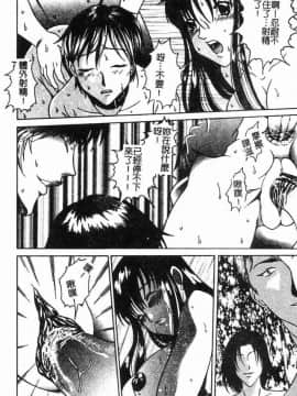 [島本かおる] 近親狂愛 [中]_140