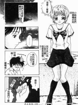 [島本かおる] 近親狂愛 [中]_150