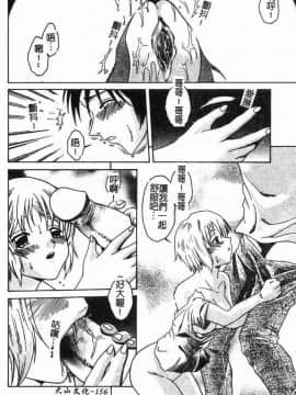 [島本かおる] 近親狂愛 [中]_156