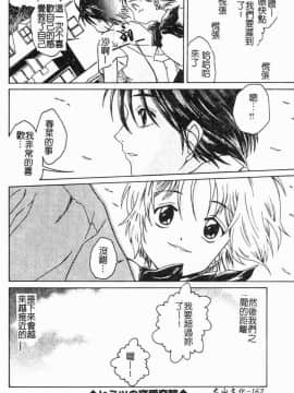[島本かおる] 近親狂愛 [中]_162