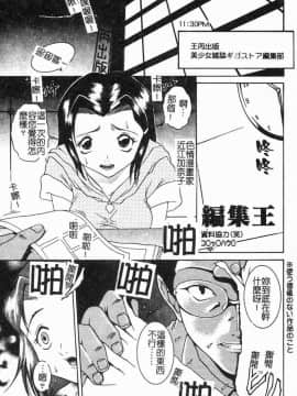 [島本かおる] 近親狂愛 [中]_163