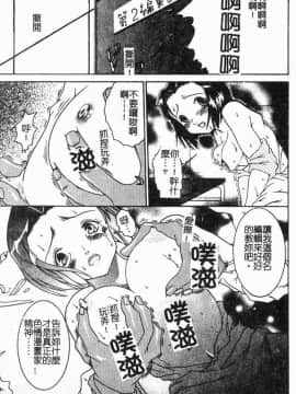 [島本かおる] 近親狂愛 [中]_165
