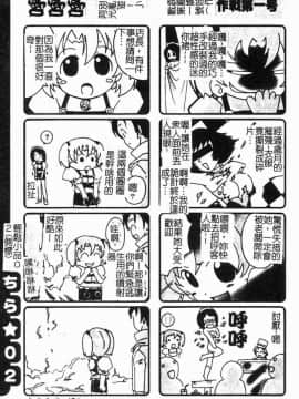 [島本かおる] 近親狂愛 [中]_171