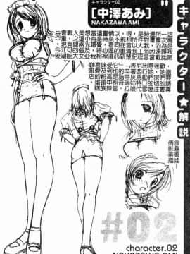 [島本かおる] 近親狂愛 [中]_172