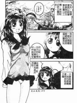 [島本かおる] 近親狂愛 [中]_173