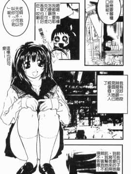 [島本かおる] 近親狂愛 [中]_175