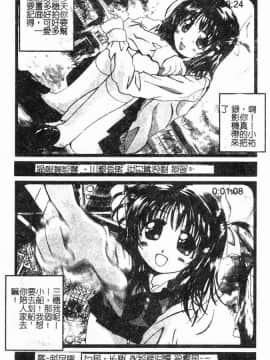 [島本かおる] 近親狂愛 [中]_176