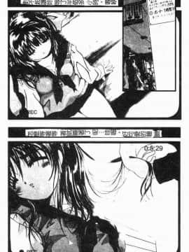 [島本かおる] 近親狂愛 [中]_179